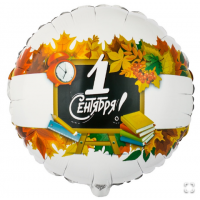  К 18" РУС 1 СЕНТЯБРЯ